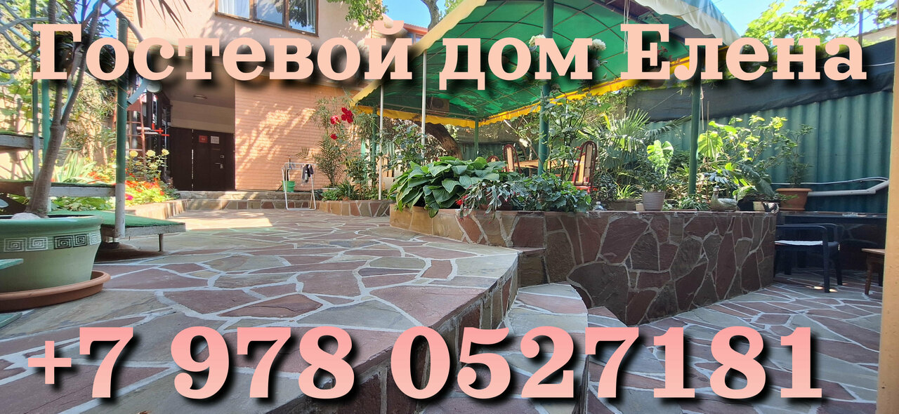 Гостиница Елена Феодосия-4